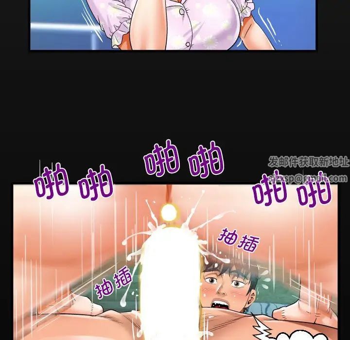 《阿姨》漫画 第89話