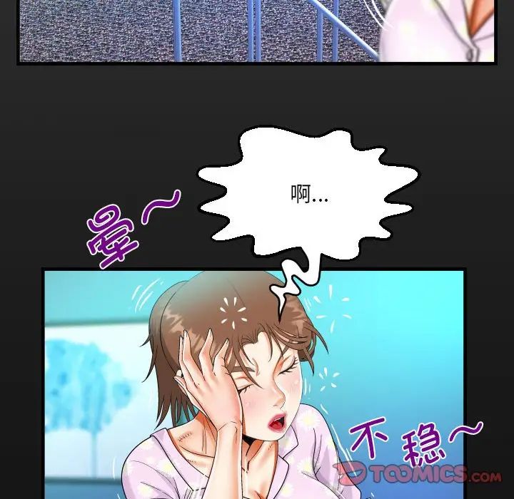《阿姨》漫画 第89話