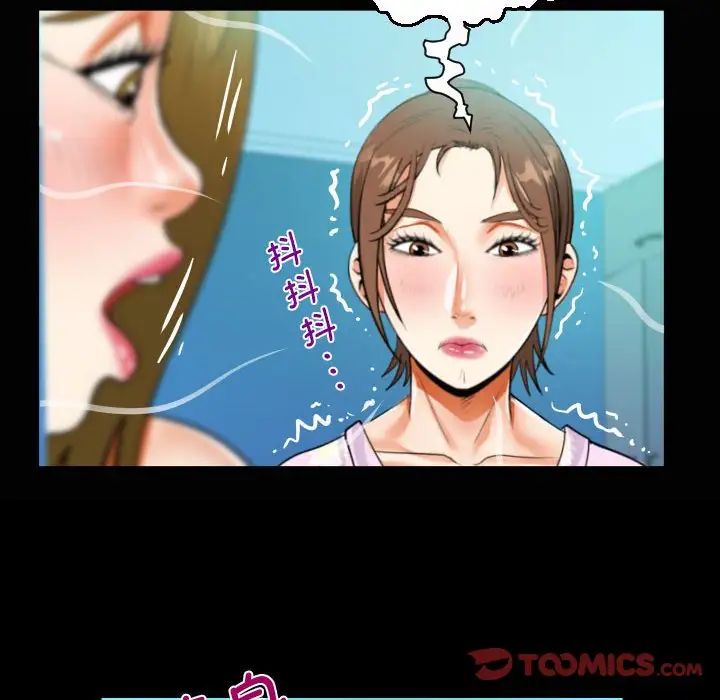 《阿姨》漫画 第89話