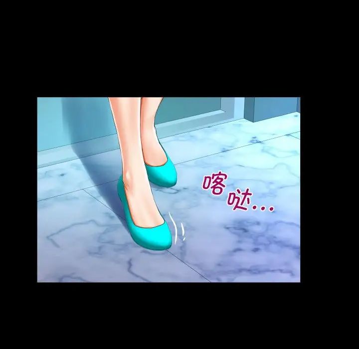 《阿姨》漫画 第89話