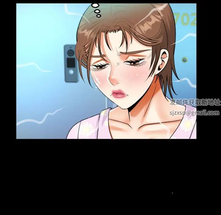 《阿姨》漫画 第89話