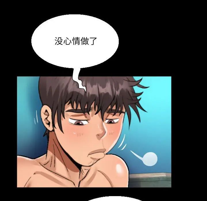 《阿姨》漫画 第89話