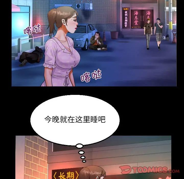 《阿姨》漫画 第89話