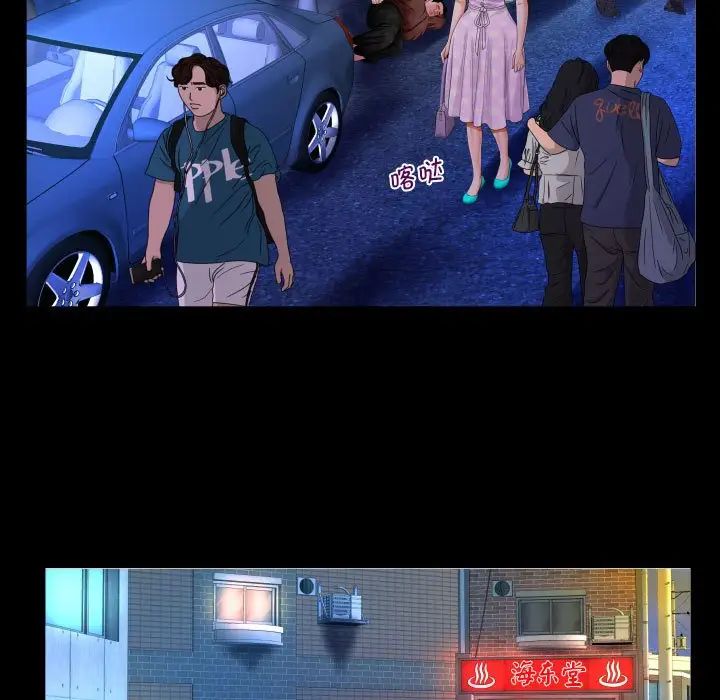 《阿姨》漫画 第89話