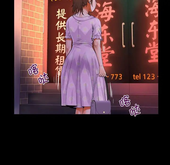 《阿姨》漫画 第89話