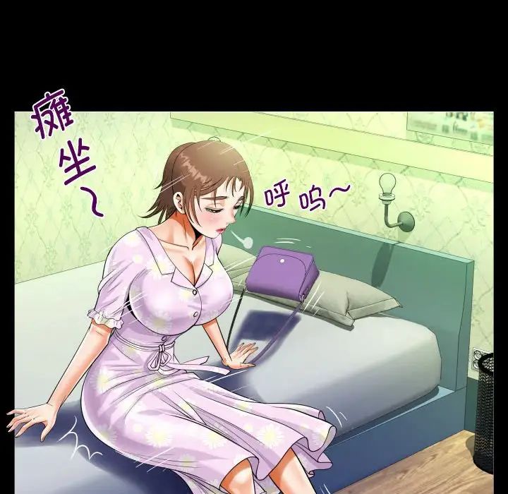 《阿姨》漫画 第89話