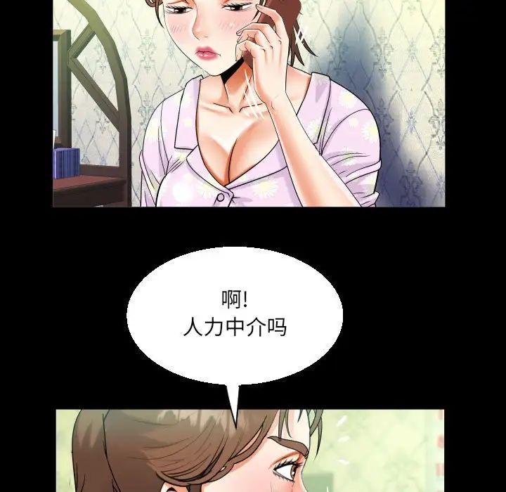 《阿姨》漫画 第89話