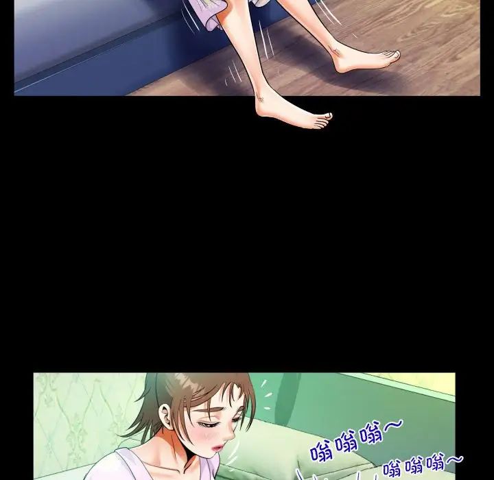 《阿姨》漫画 第89話