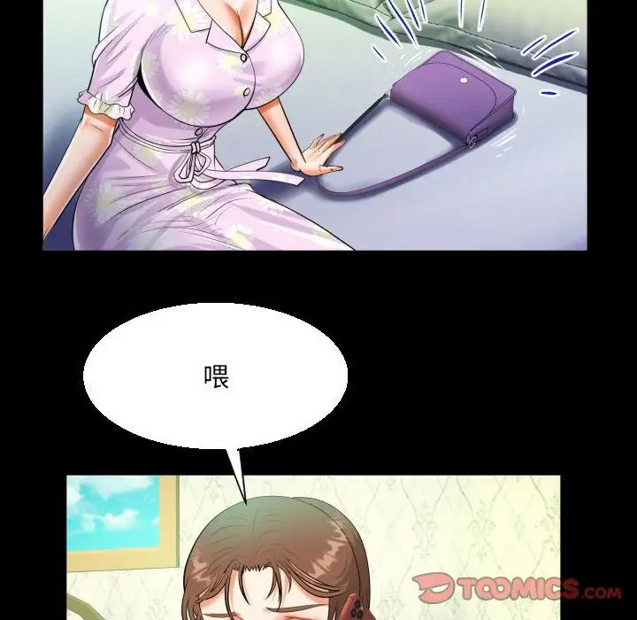 《阿姨》漫画 第89話