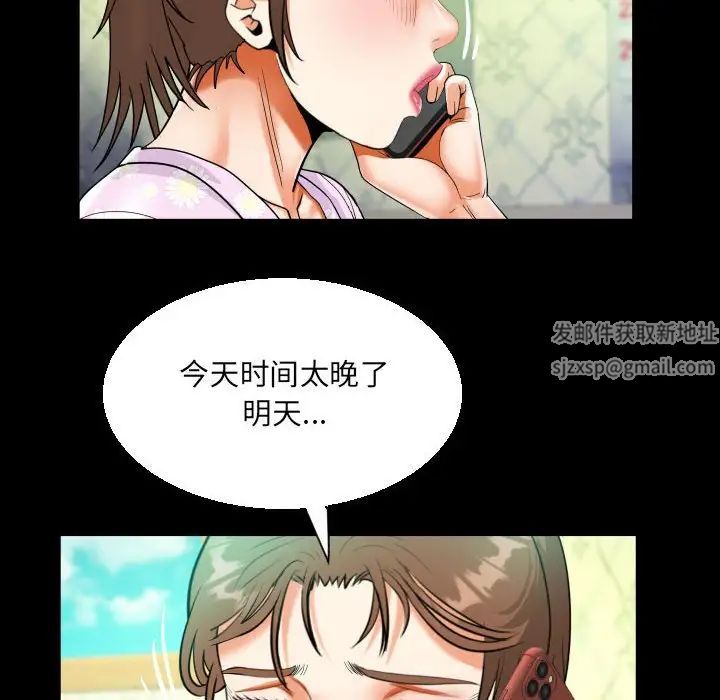 《阿姨》漫画 第89話