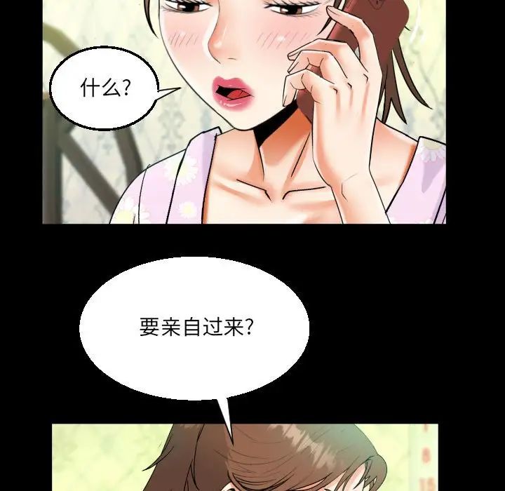 《阿姨》漫画 第89話