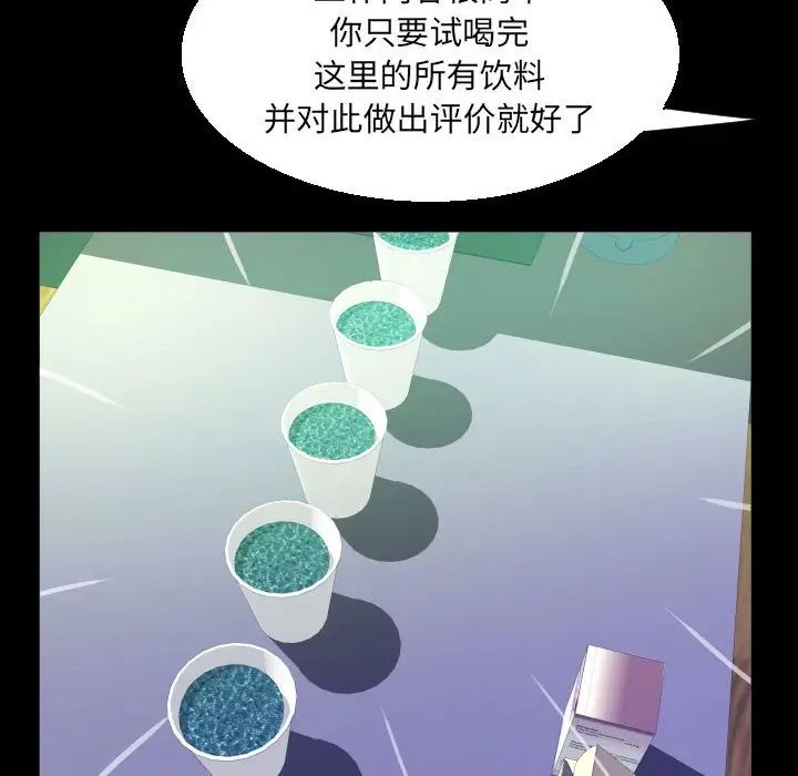 《阿姨》漫画 第89話