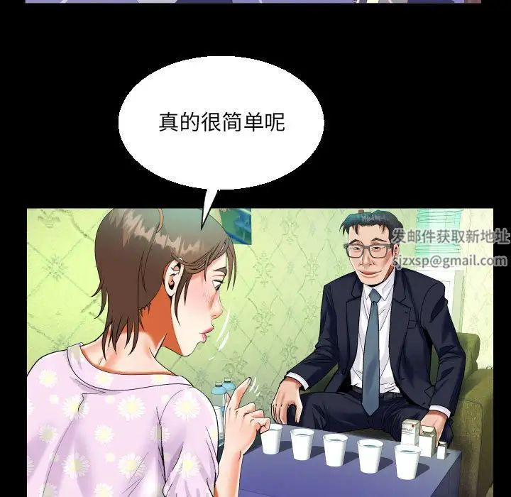 《阿姨》漫画 第89話