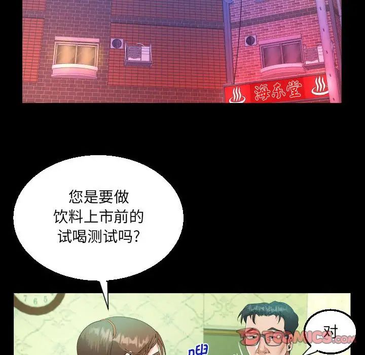 《阿姨》漫画 第89話