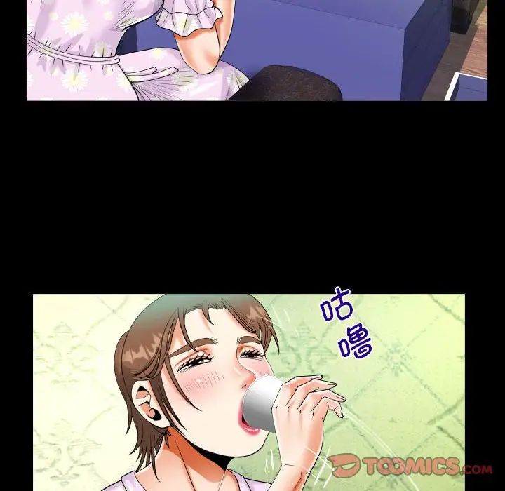 《阿姨》漫画 第89話