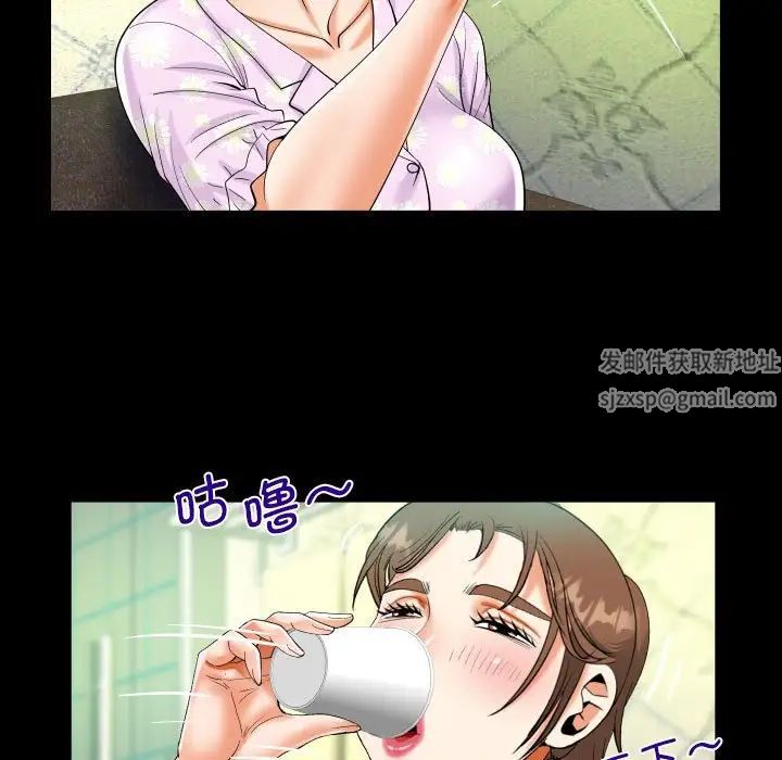 《阿姨》漫画 第89話