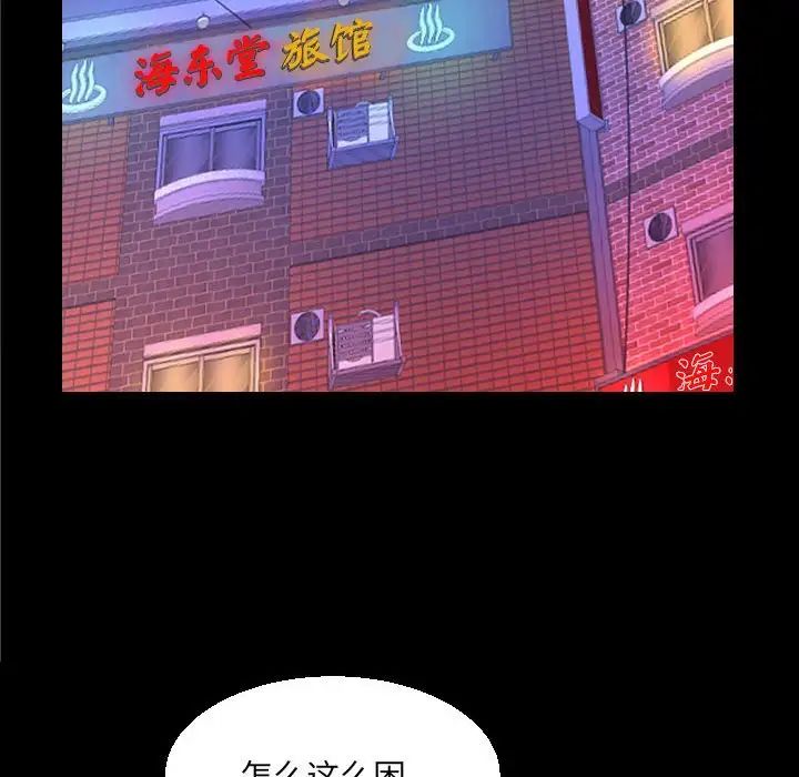 《阿姨》漫画 第89話