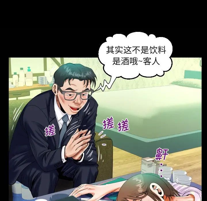 《阿姨》漫画 第89話