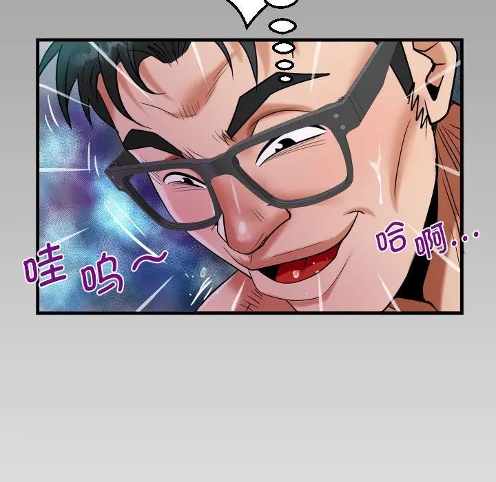 《阿姨》漫画 第89話