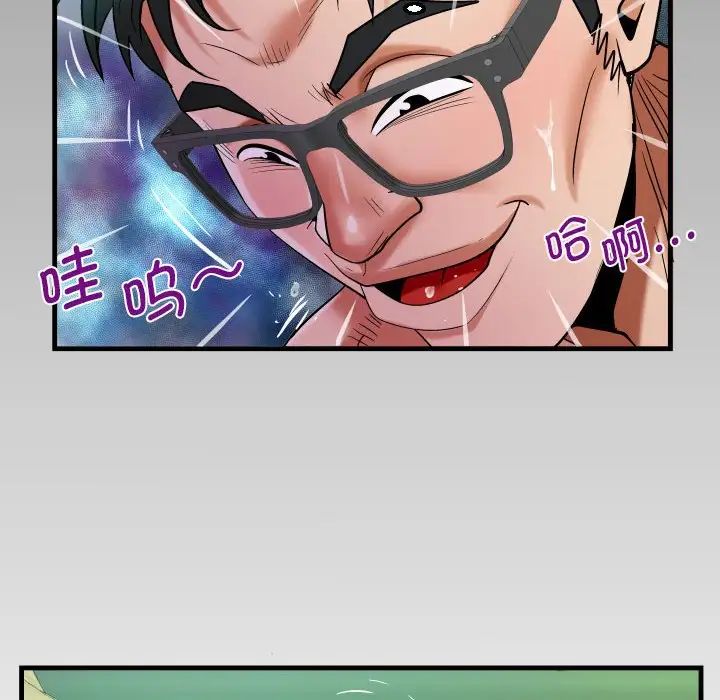 《阿姨》漫画 第90話