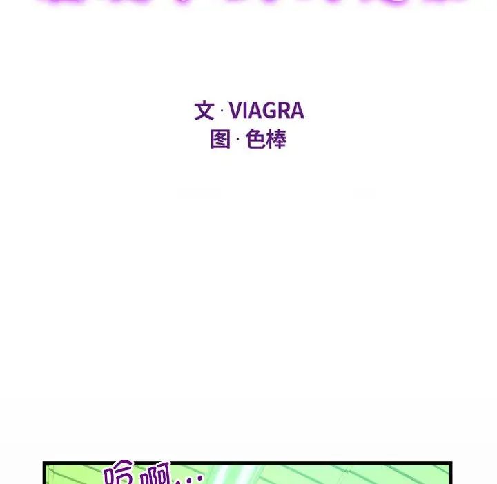 《阿姨》漫画 第90話