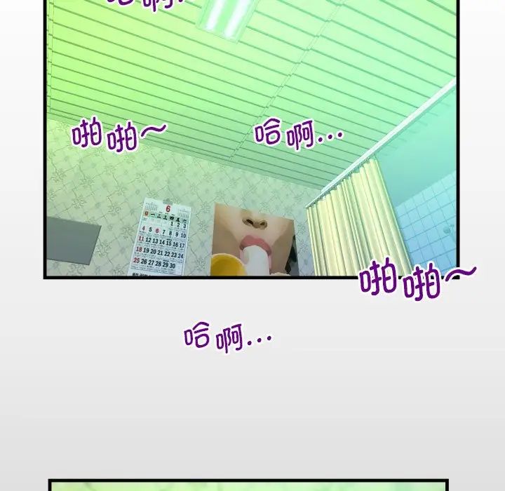 《阿姨》漫画 第90話