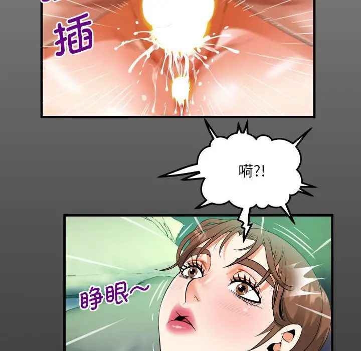 《阿姨》漫画 第90話