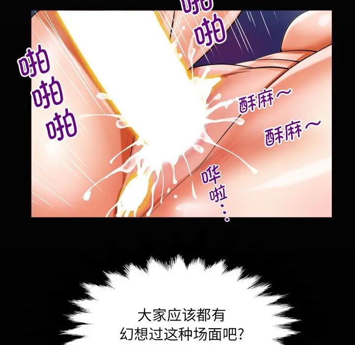 《阿姨》漫画 第90話