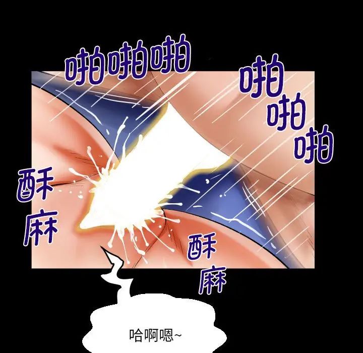 《阿姨》漫画 第90話