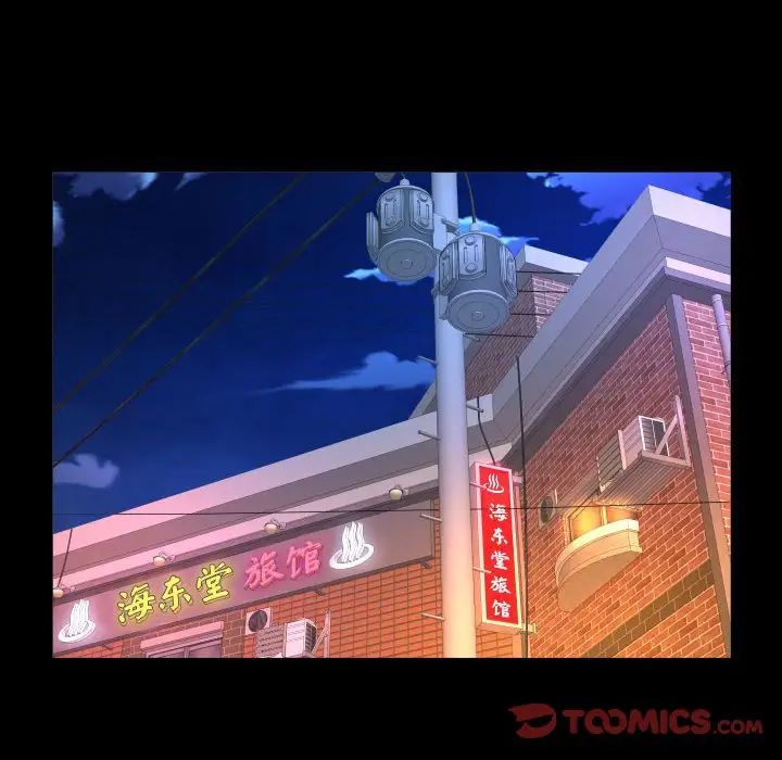 《阿姨》漫画 第90話
