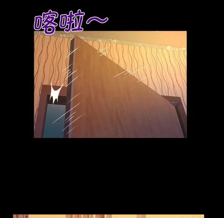 《阿姨》漫画 第90話