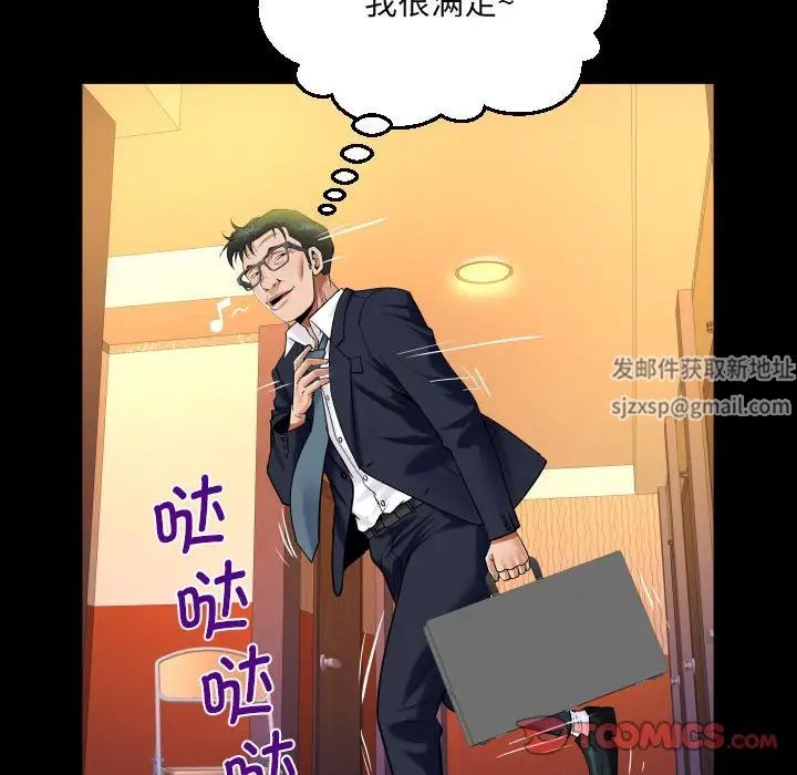 《阿姨》漫画 第90話