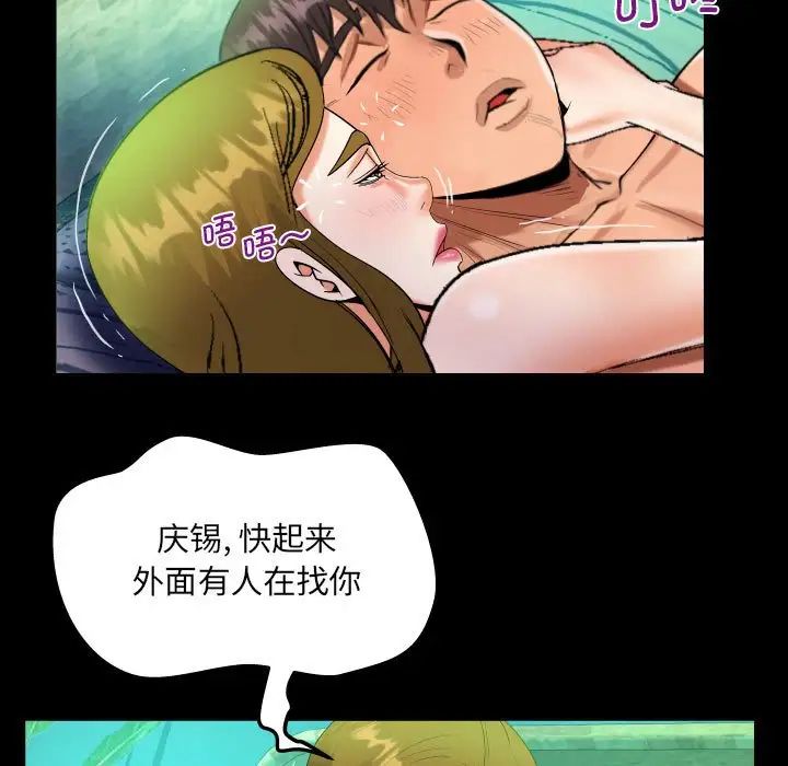 《阿姨》漫画 第90話