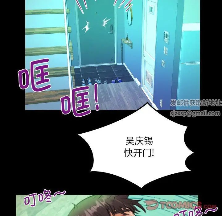 《阿姨》漫画 第90話