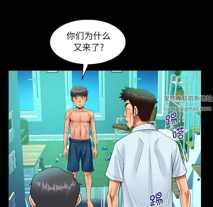 《阿姨》漫画 第90話