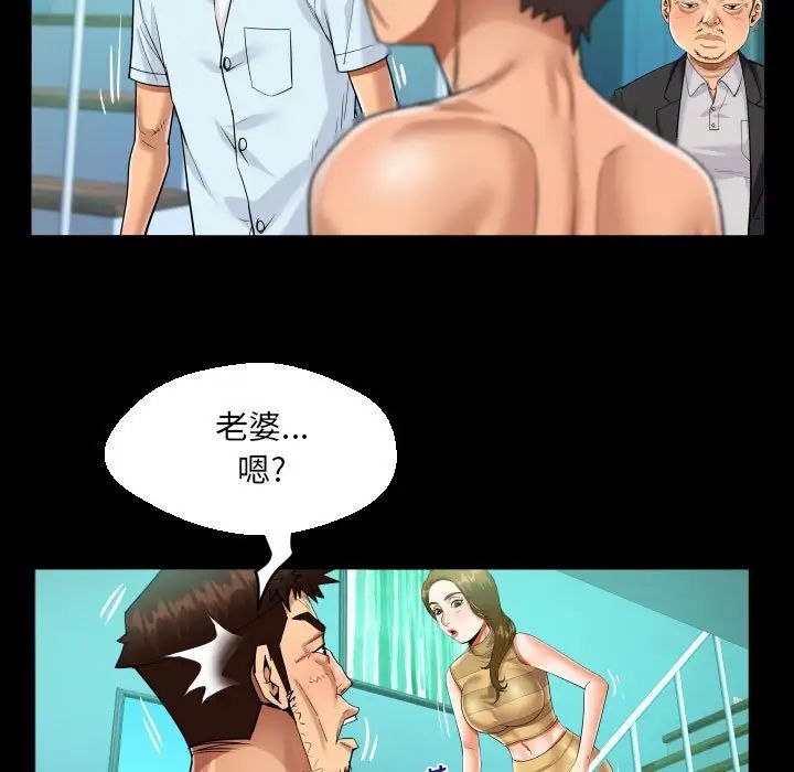 《阿姨》漫画 第90話