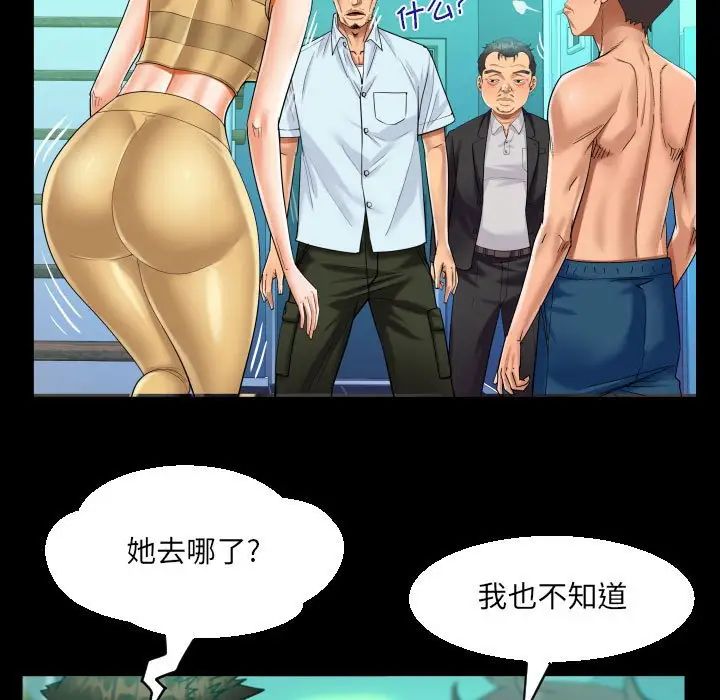 《阿姨》漫画 第90話