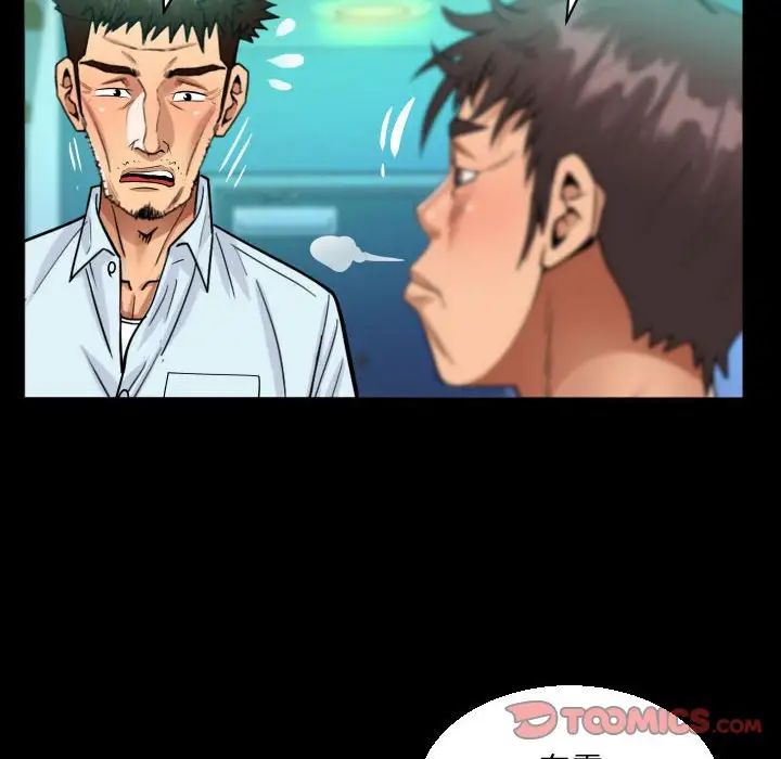 《阿姨》漫画 第90話