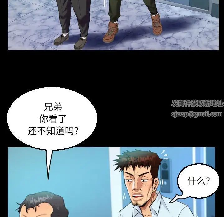 《阿姨》漫画 第90話