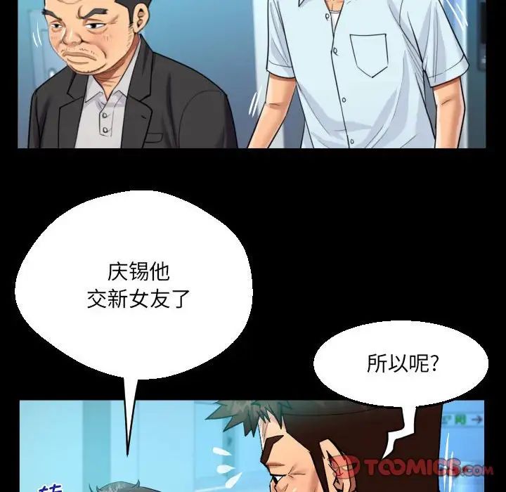 《阿姨》漫画 第90話