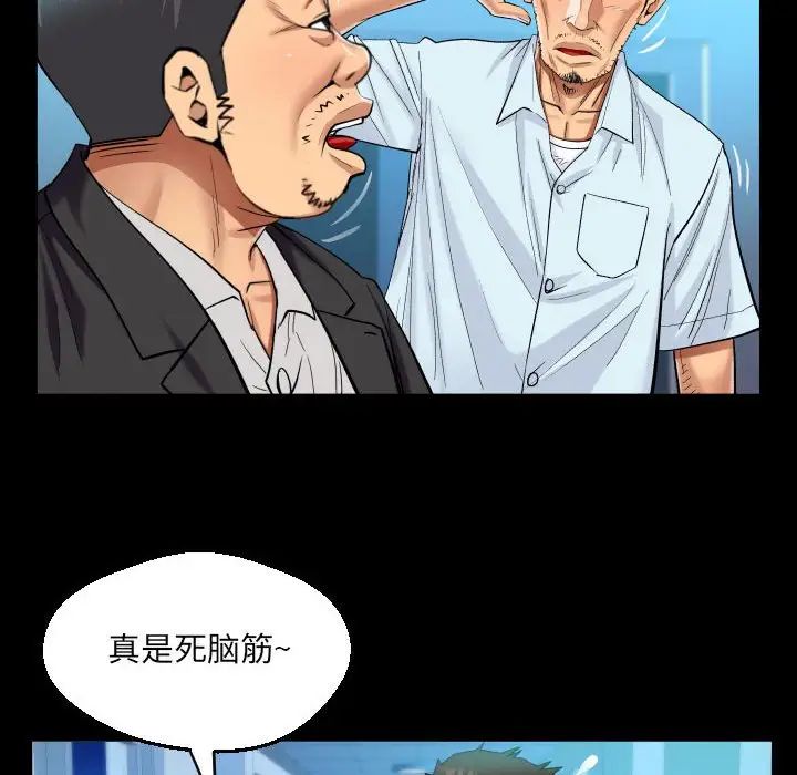 《阿姨》漫画 第90話