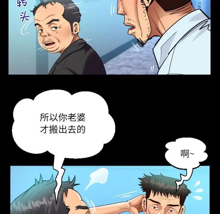 《阿姨》漫画 第90話