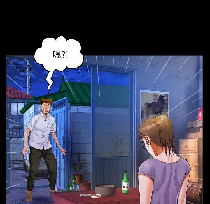 《阿姨》漫画 第90話