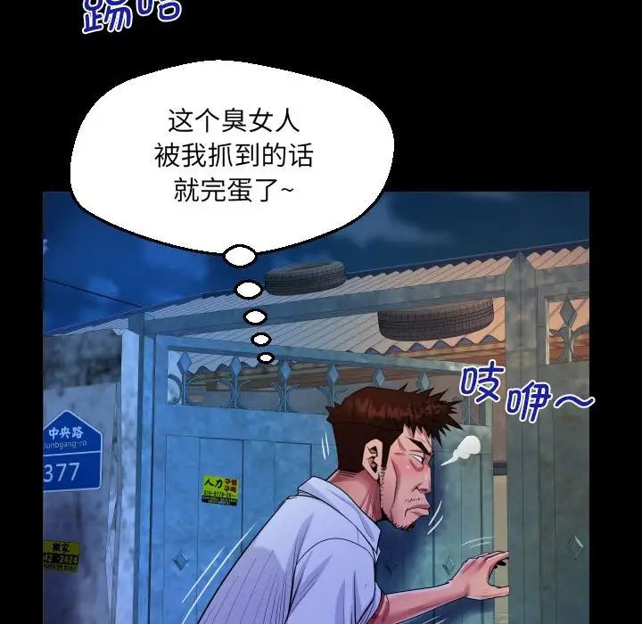 《阿姨》漫画 第90話
