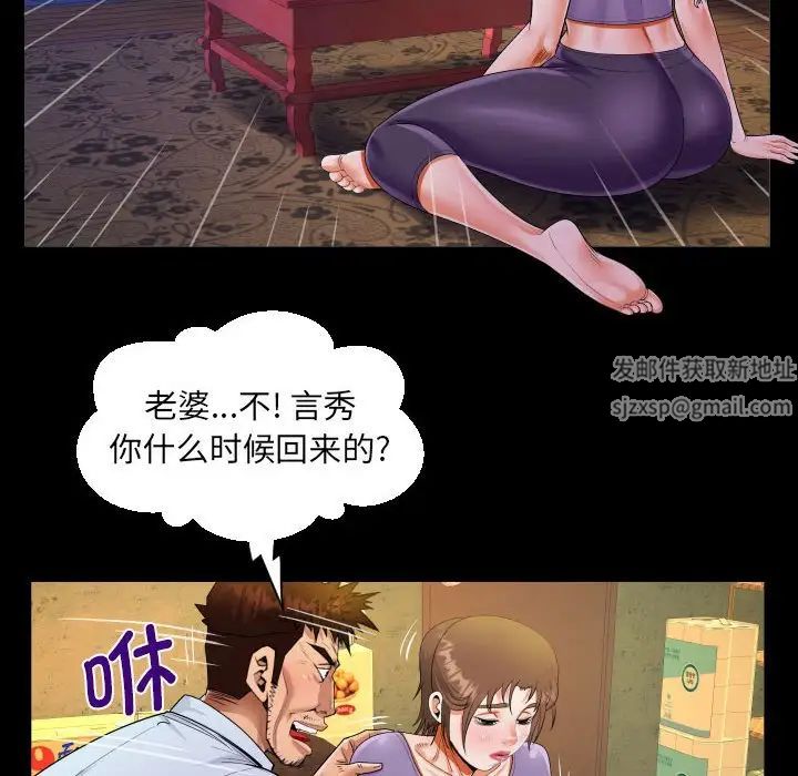 《阿姨》漫画 第90話