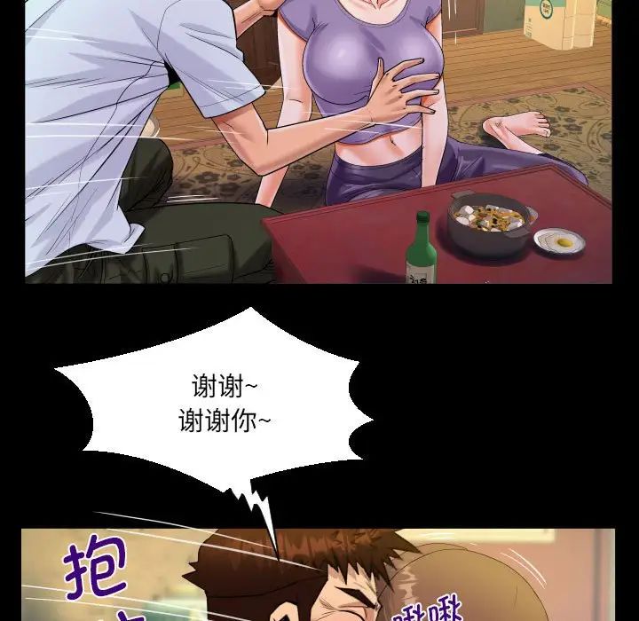 《阿姨》漫画 第90話