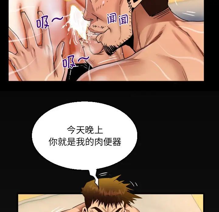 《阿姨》漫画 第90話