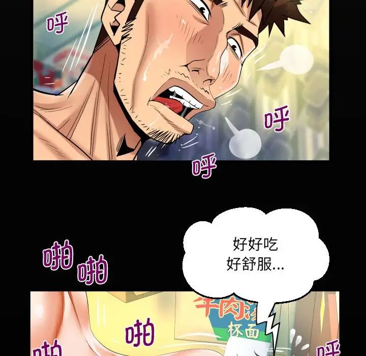《阿姨》漫画 第91話