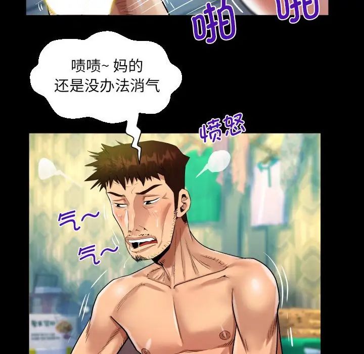 《阿姨》漫画 第91話