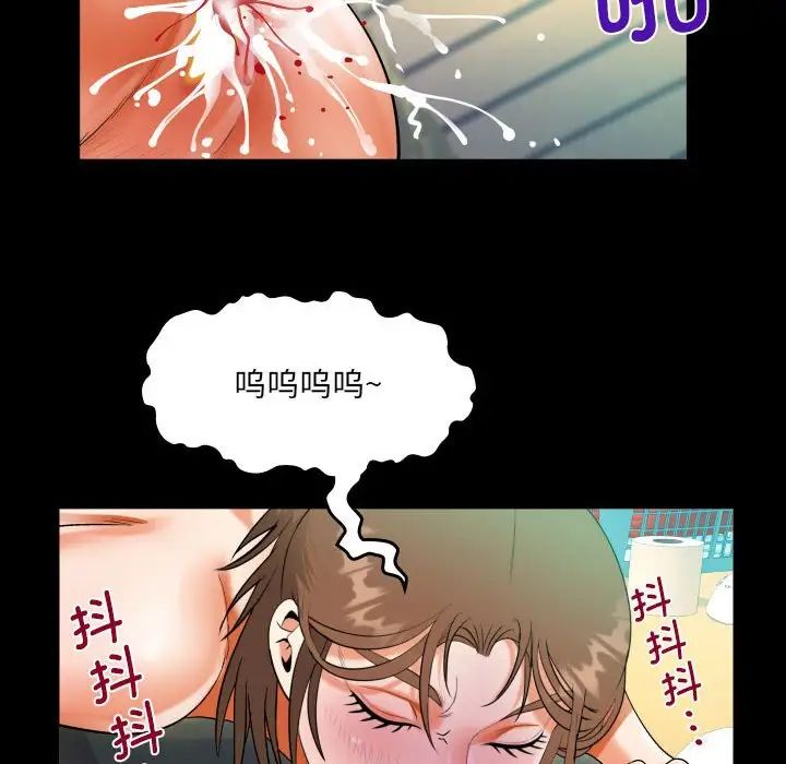 《阿姨》漫画 第91話